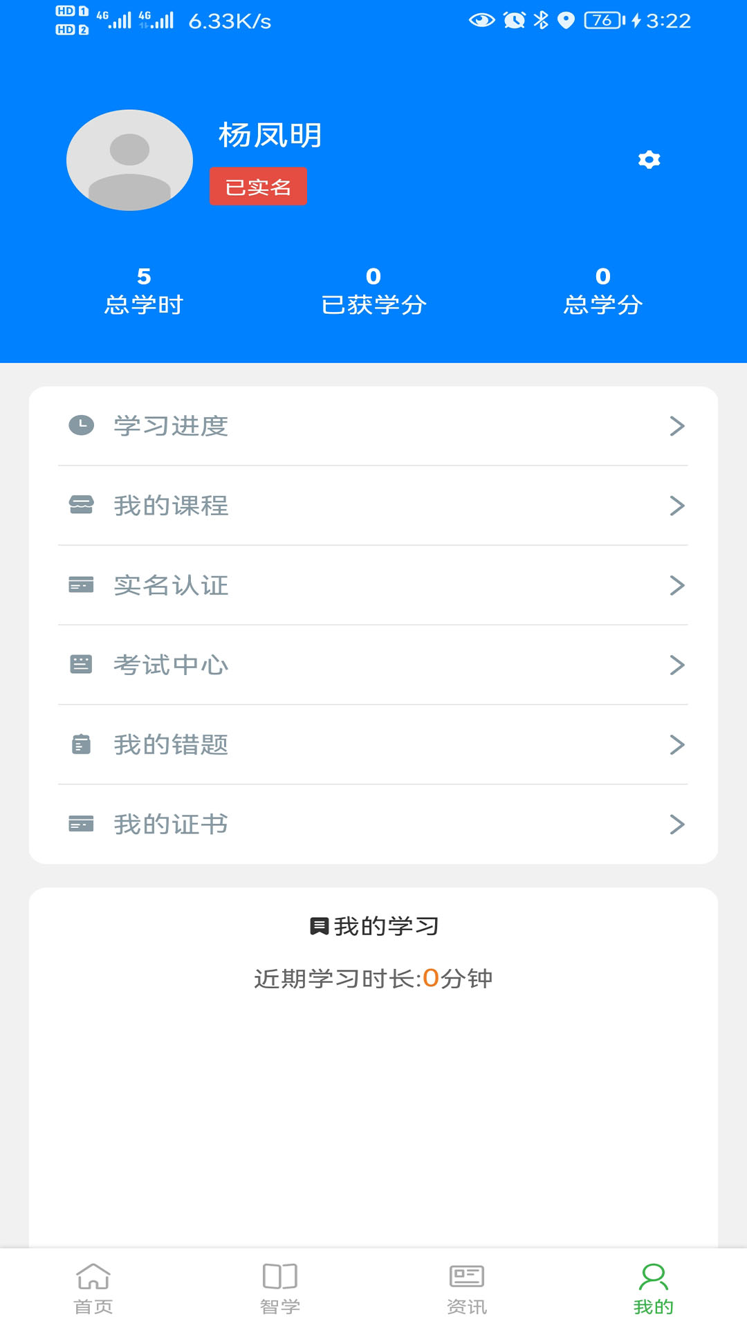 企业网课系统 企业网课系统截图