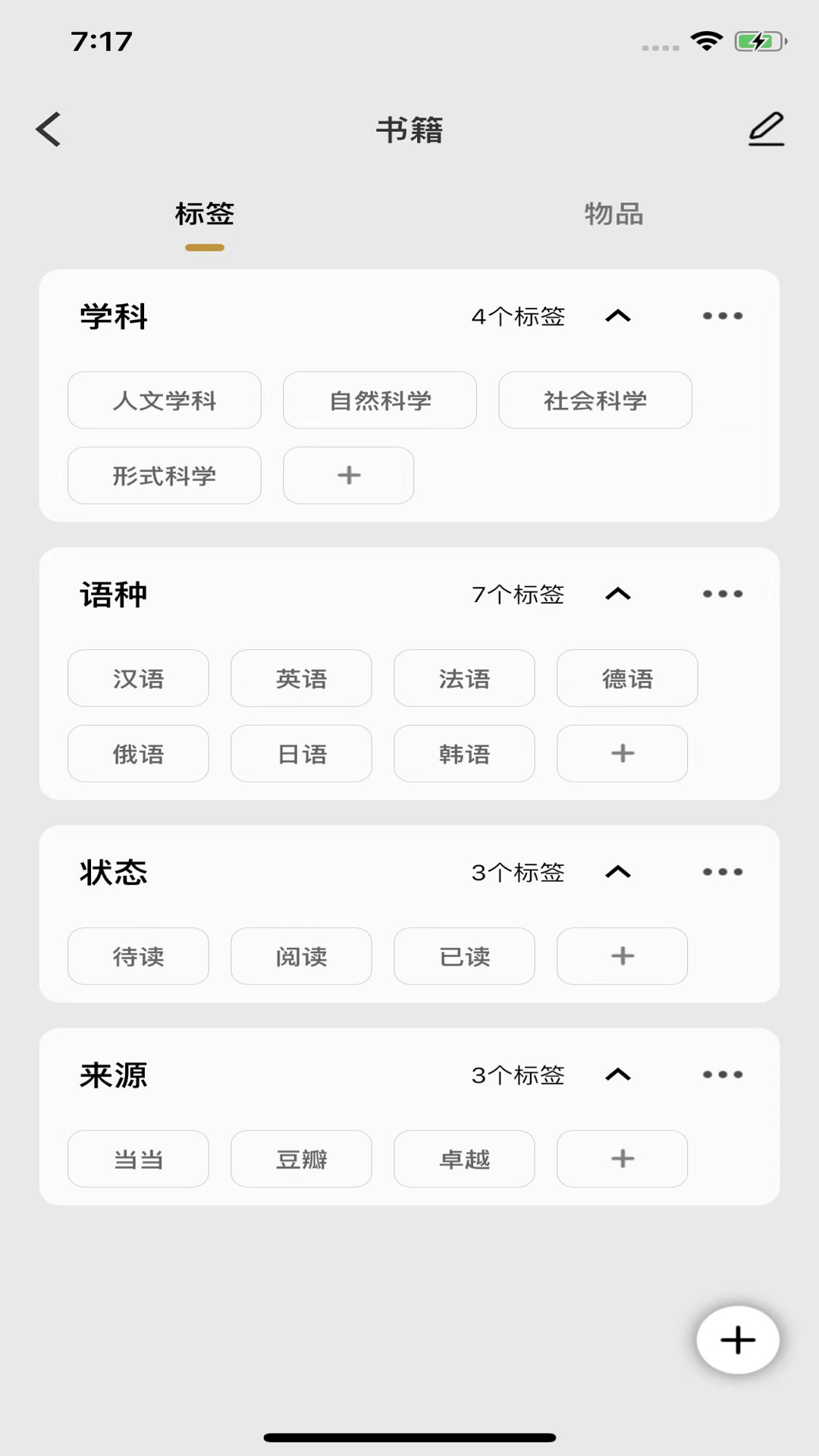 收纳先生 收纳先生截图