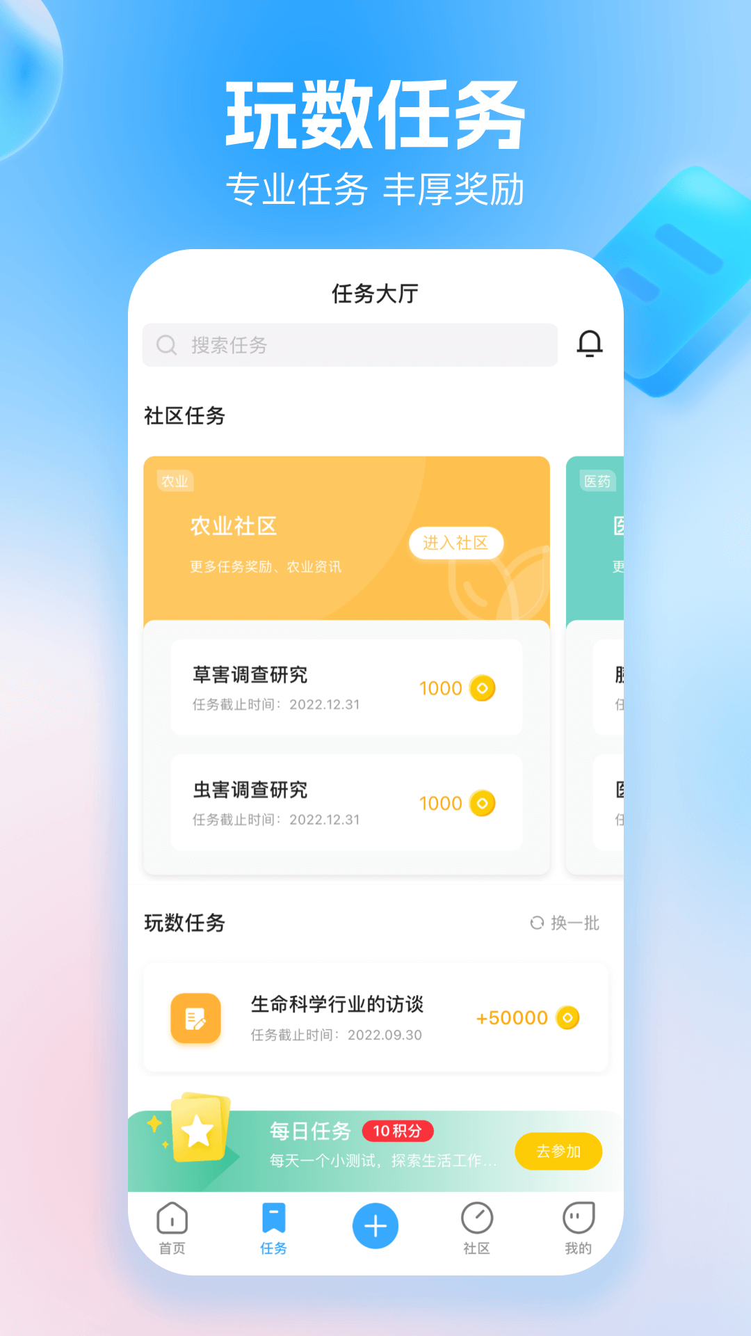 玩数圈截图