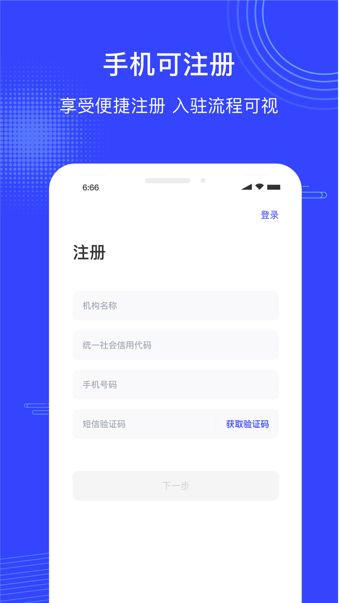 政采云商家版 政采云商家版截图