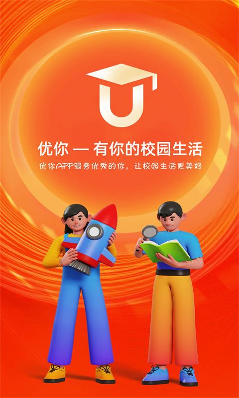 优你 优你截图