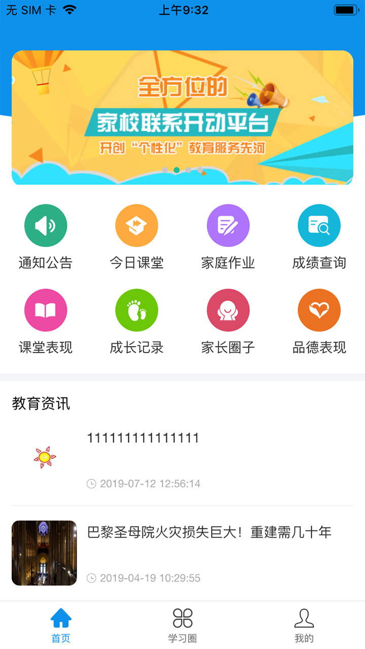灯塔教师 灯塔教师截图