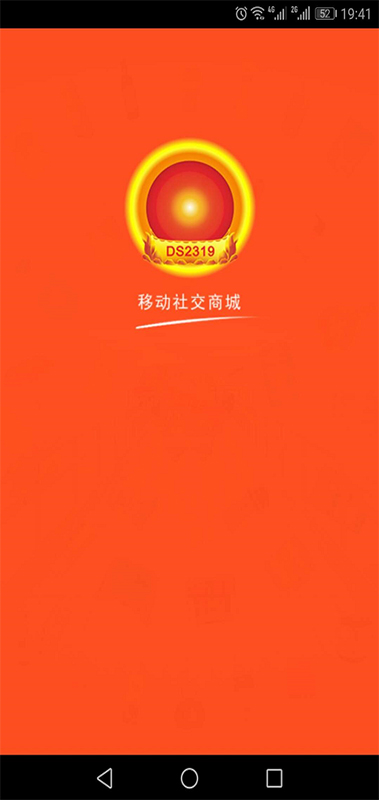 电商2319 电商2319截图