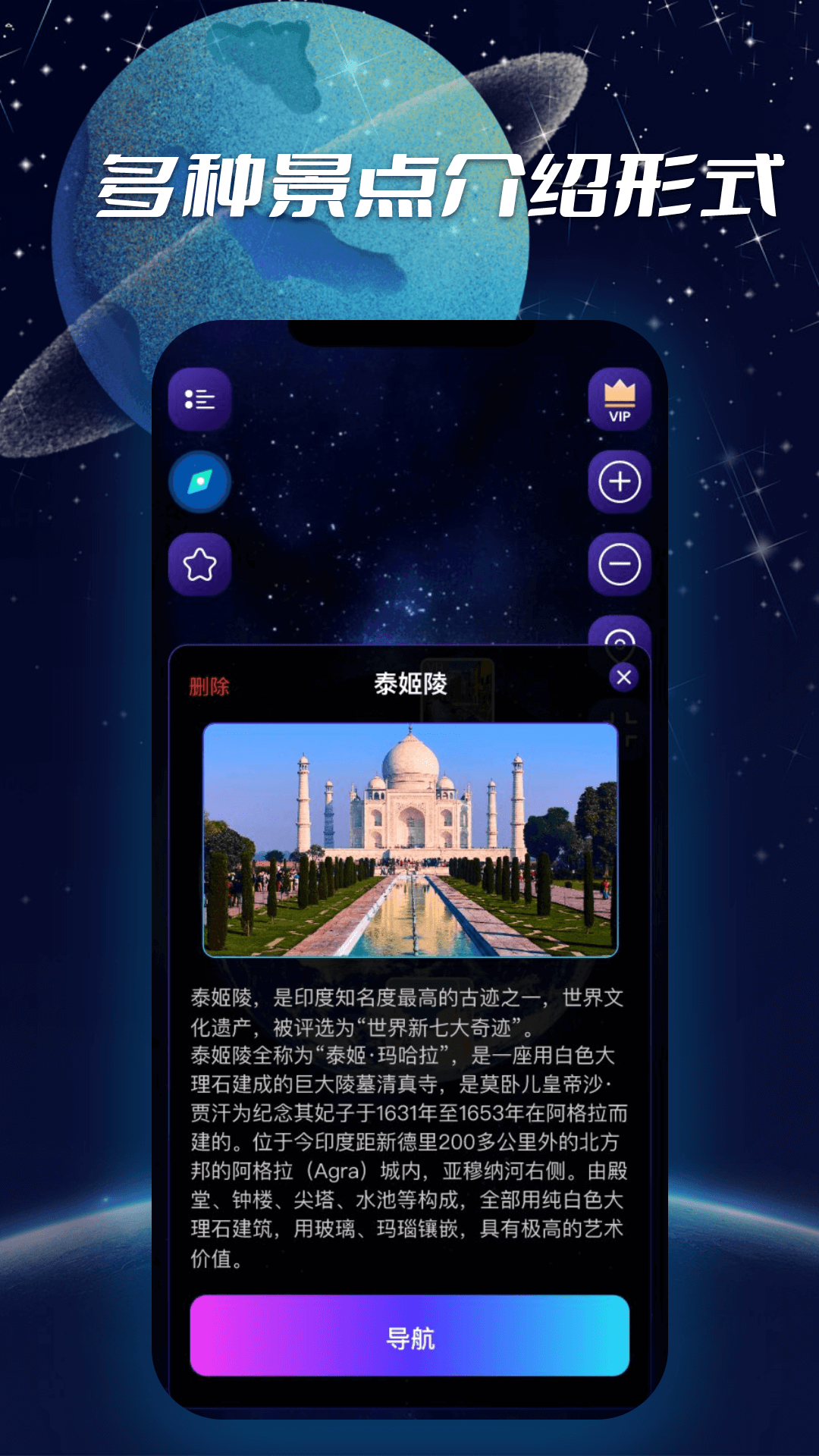 3D实景导航 3D实景导航截图