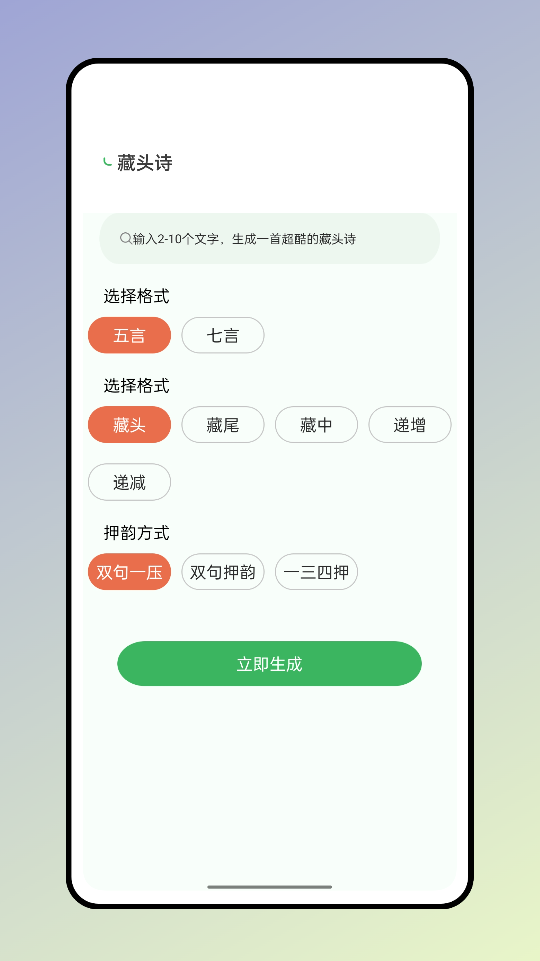 反向词典 反向词典截图