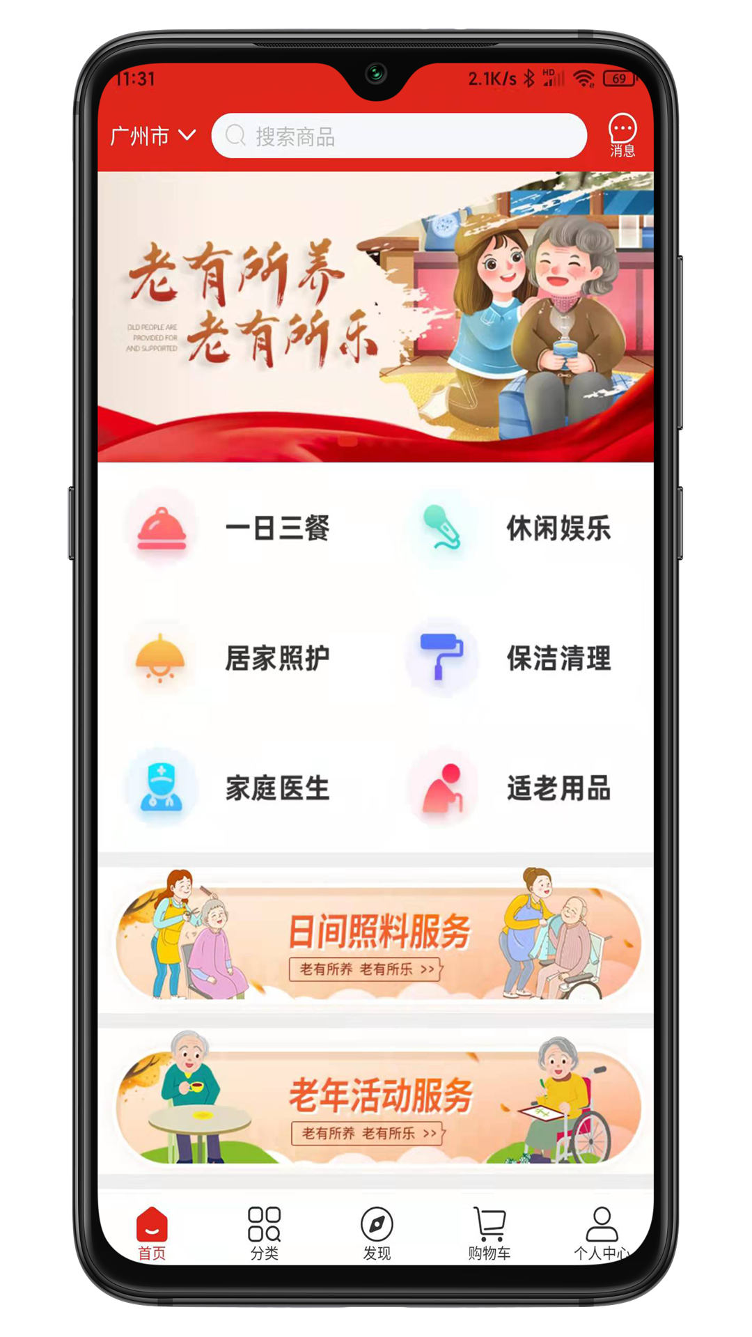 老乐惠 老乐惠截图