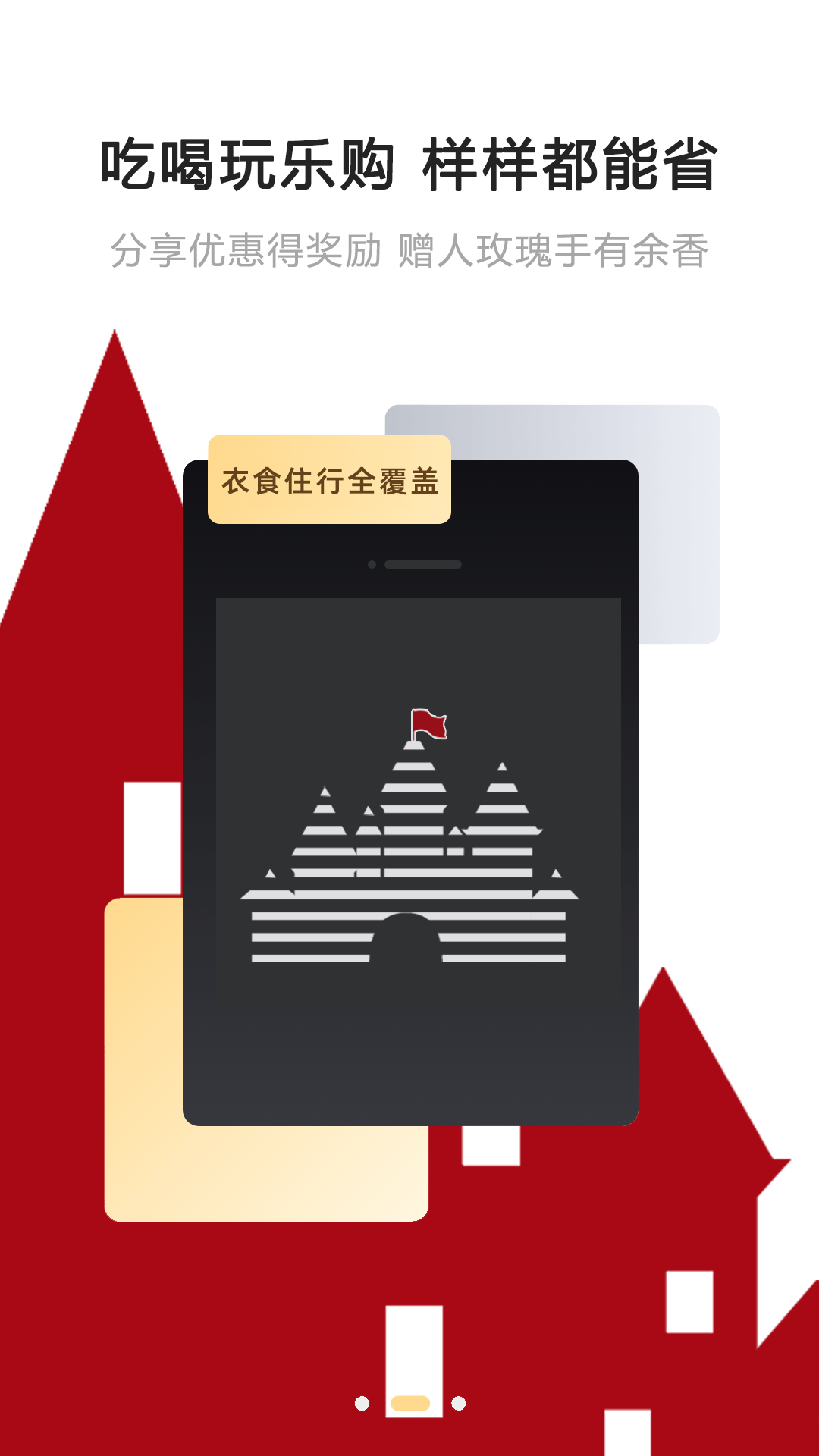 券券城截图