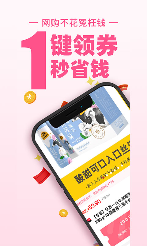 买手妈妈 买手妈妈截图