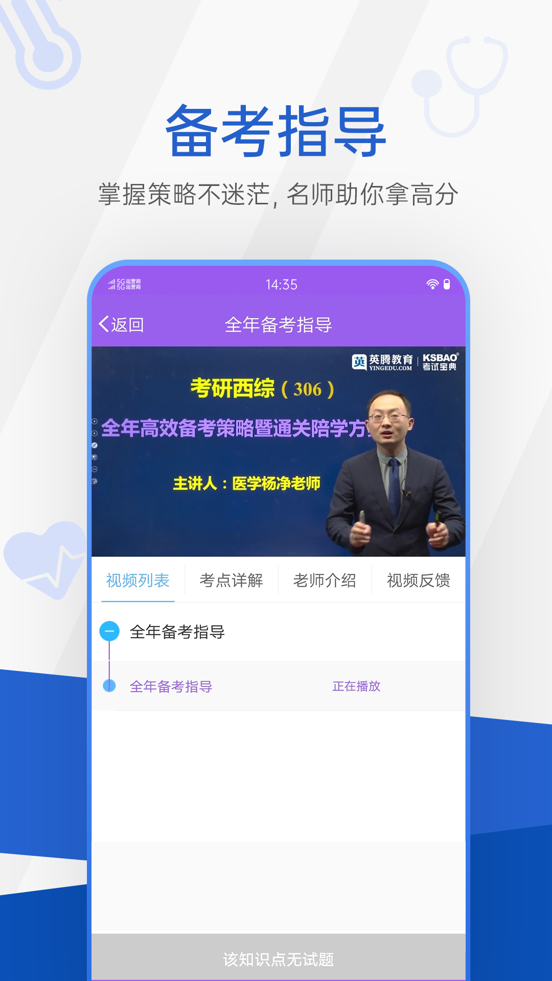 考研考试宝典 考研考试宝典截图