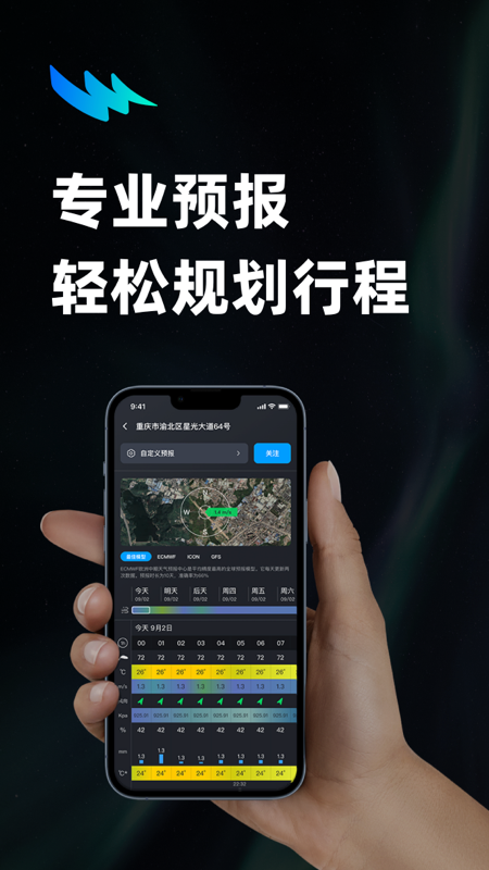新知卫星云图 新知卫星云图截图