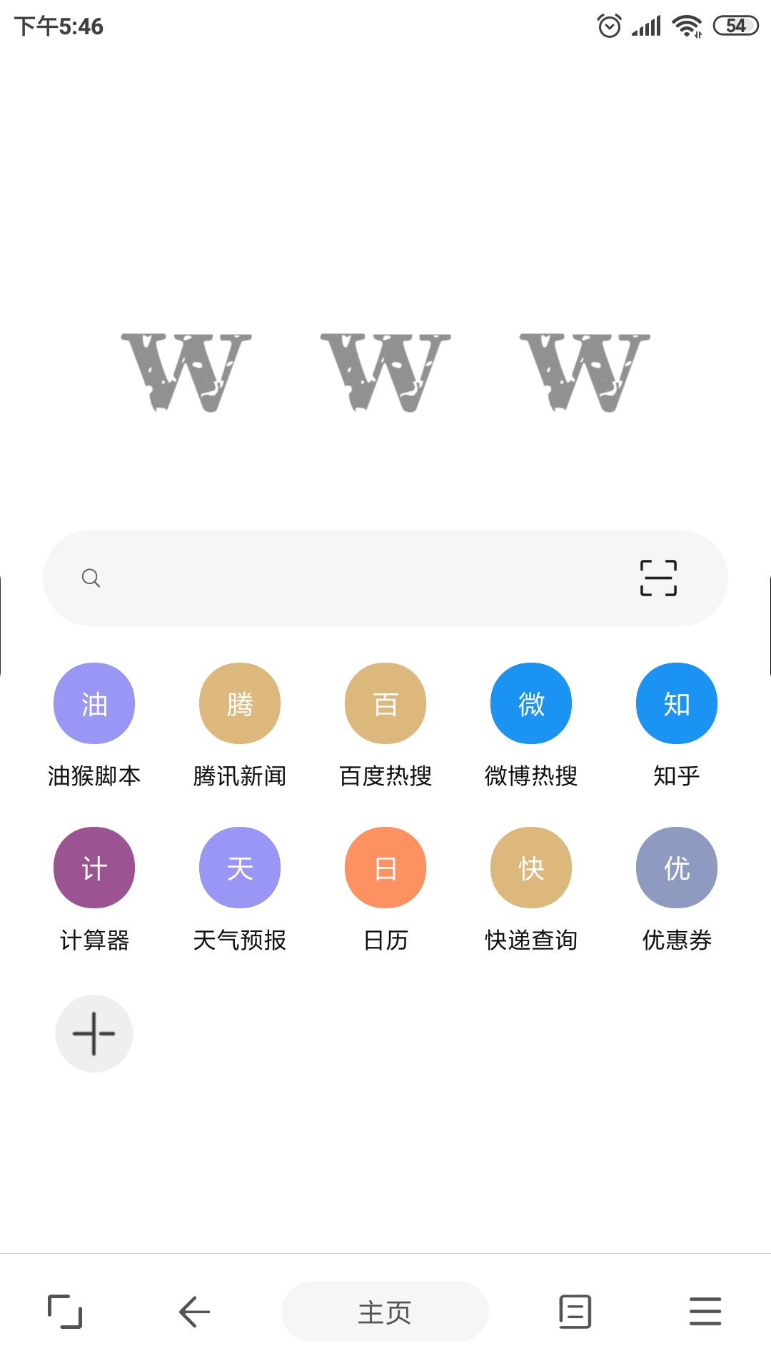 www www截图