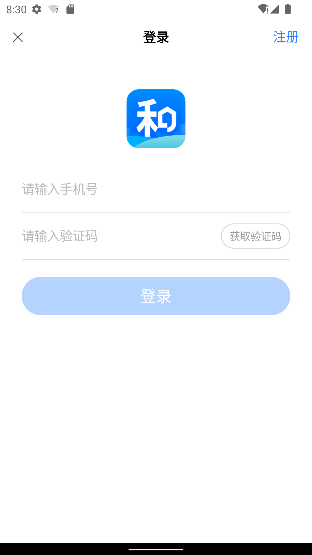 小和智慧社区 小和智慧社区截图