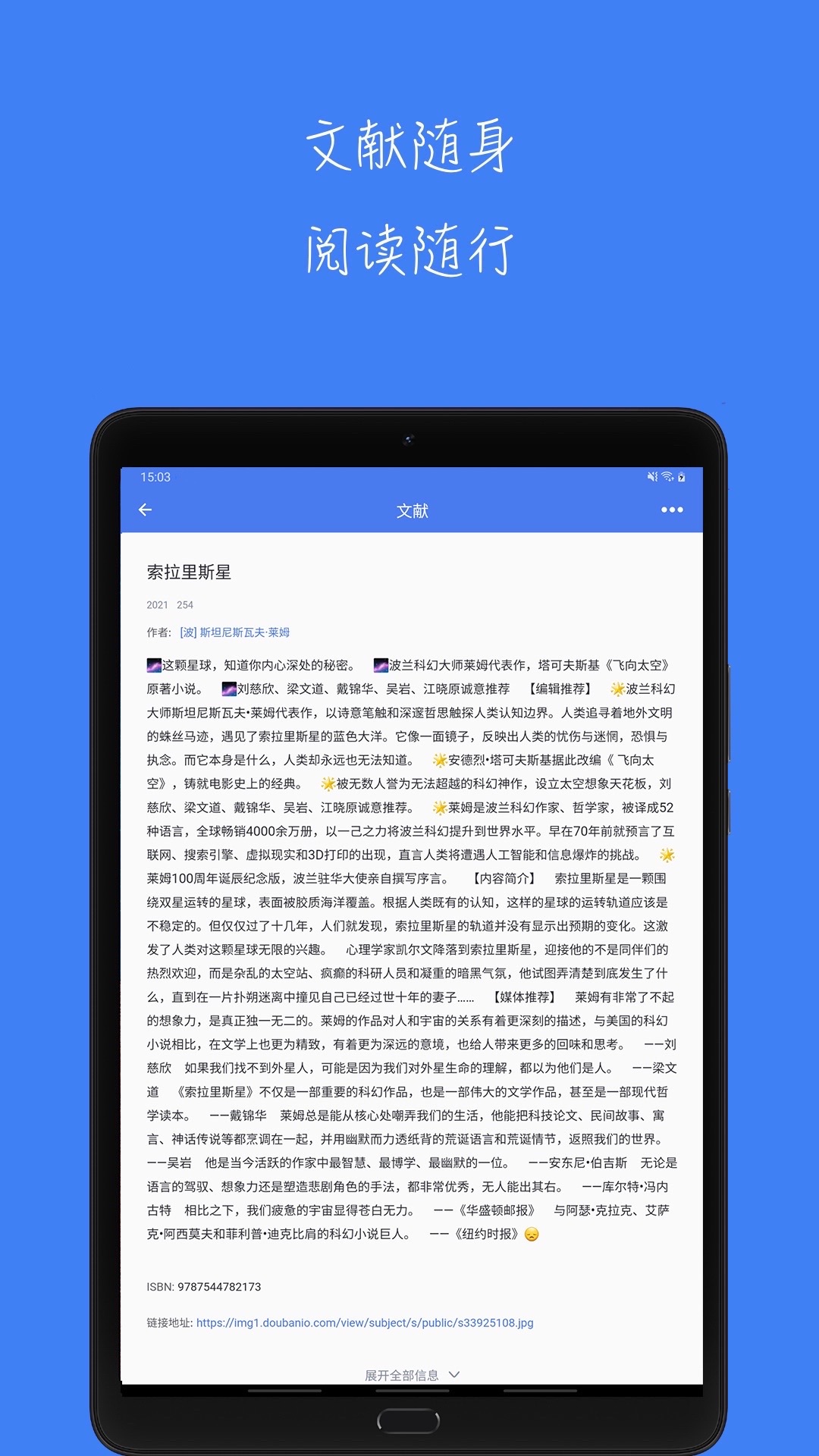 青提学术截图