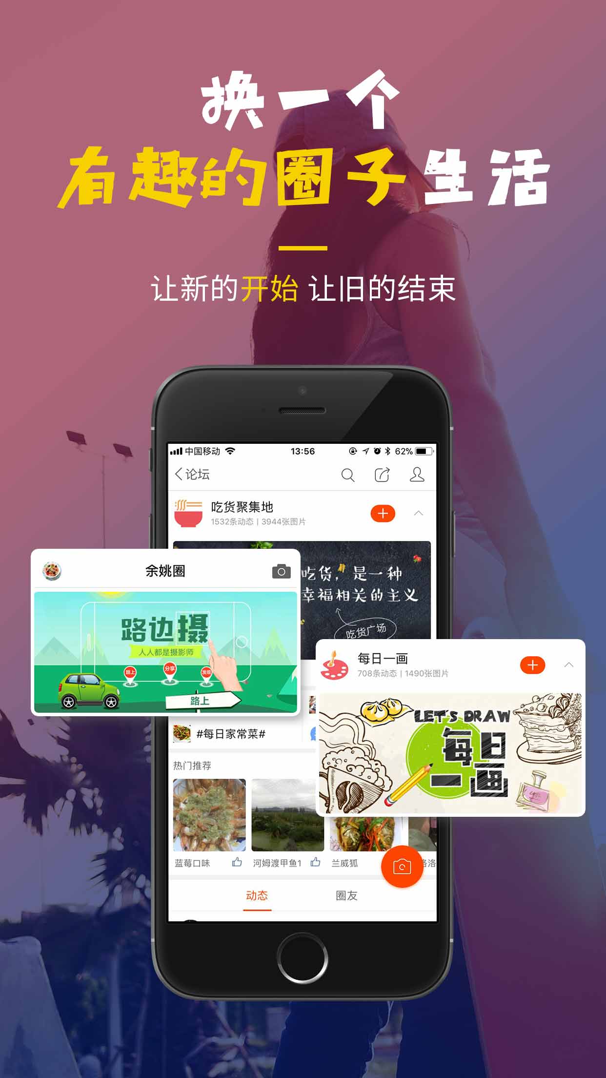 明生活 明生活截图