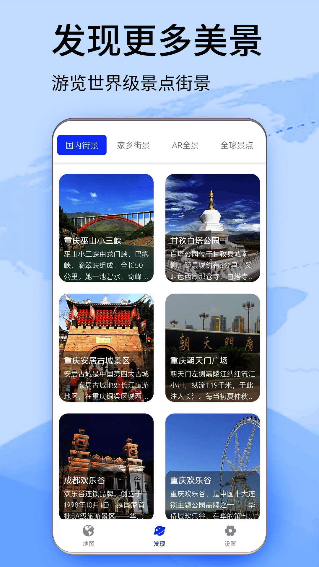 北斗卫星高清街景 北斗卫星高清街景截图