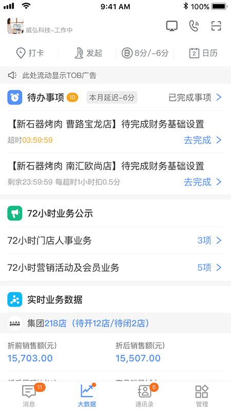 悠订 悠订截图