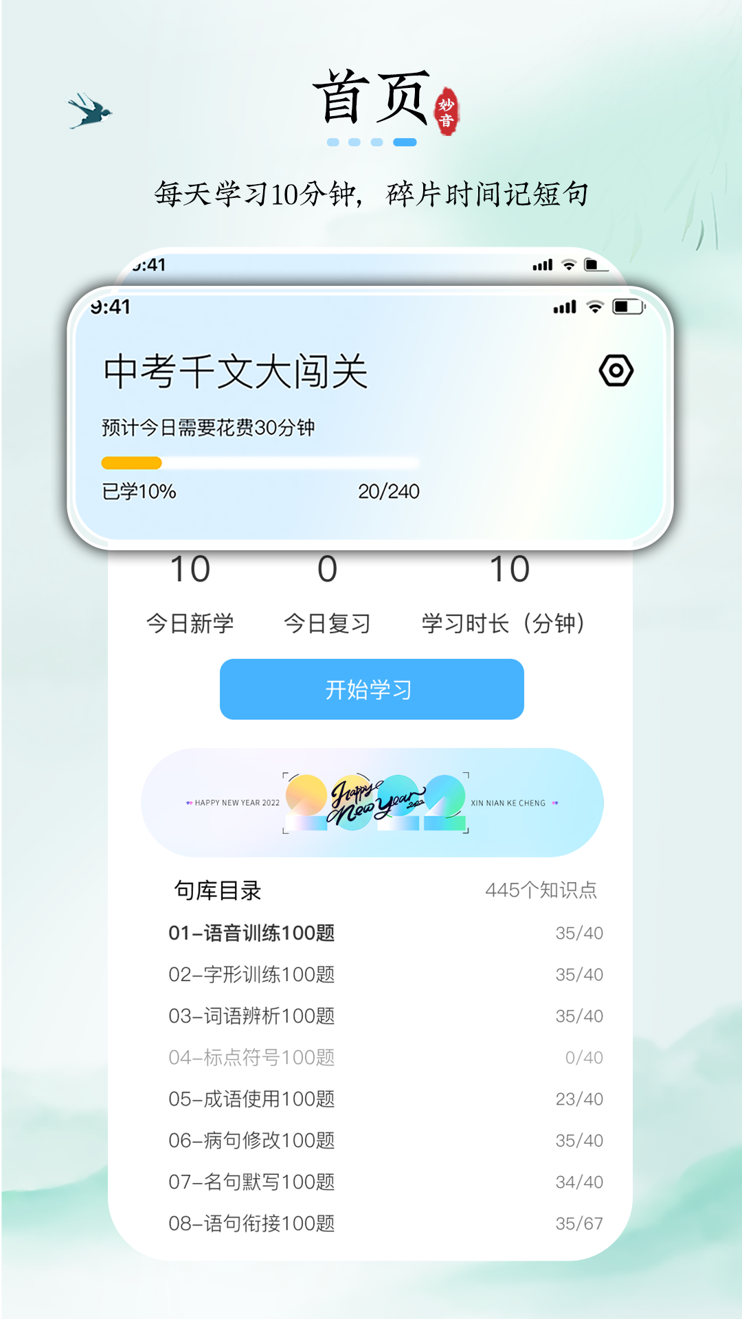 妙音记忆卡 妙音记忆卡截图