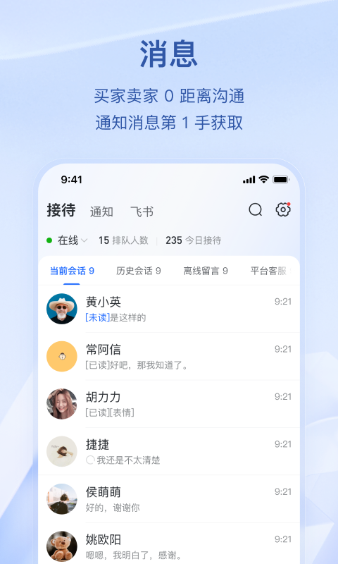 抖店 抖店截图