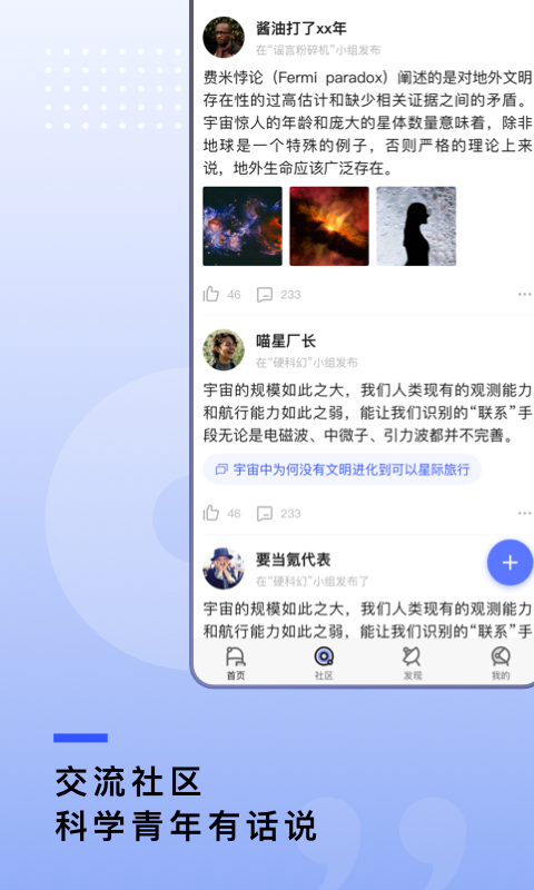 果壳 果壳截图