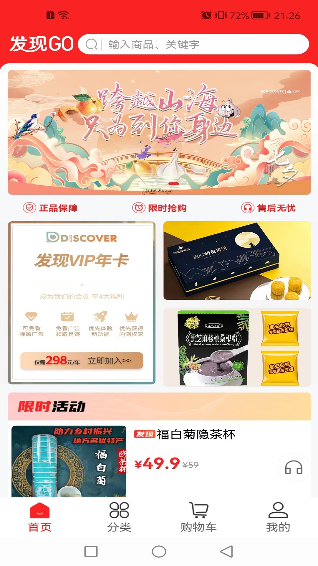 发现GO 发现GO截图