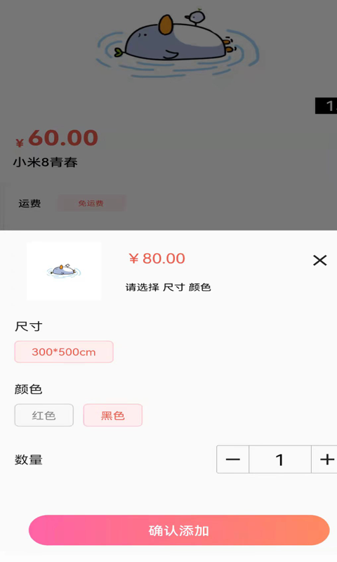 氧出健康截图
