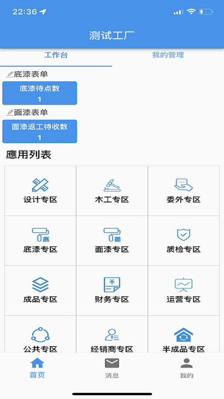 阳升智联 阳升智联截图
