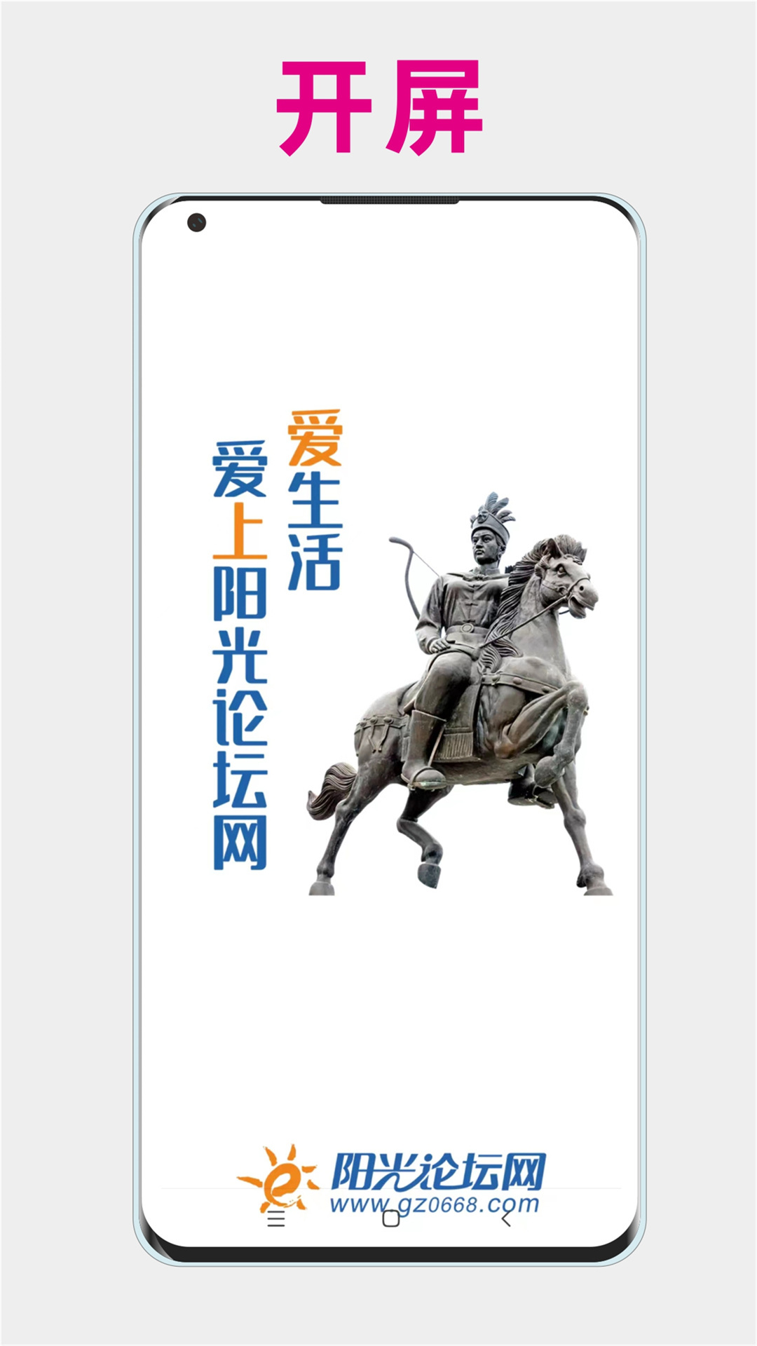 阳光论坛网 阳光论坛网截图