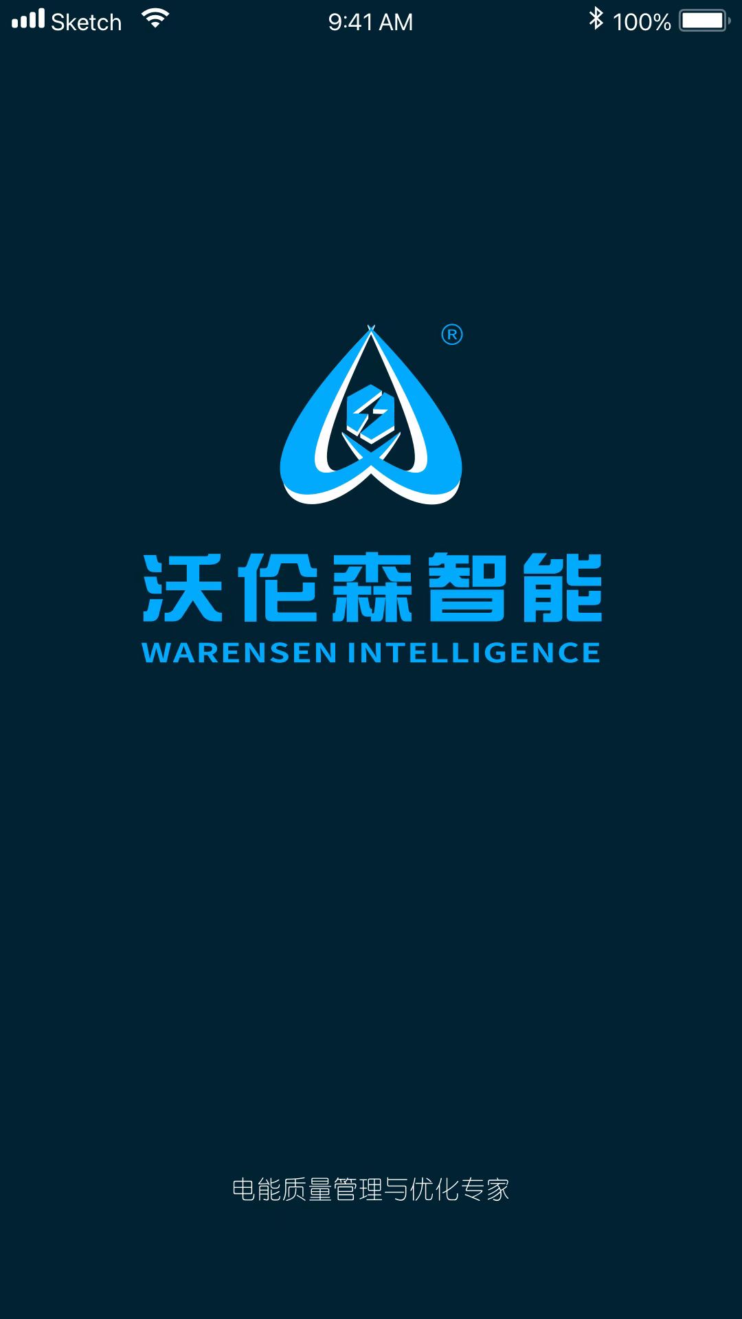 沃伦森智能 沃伦森智能截图