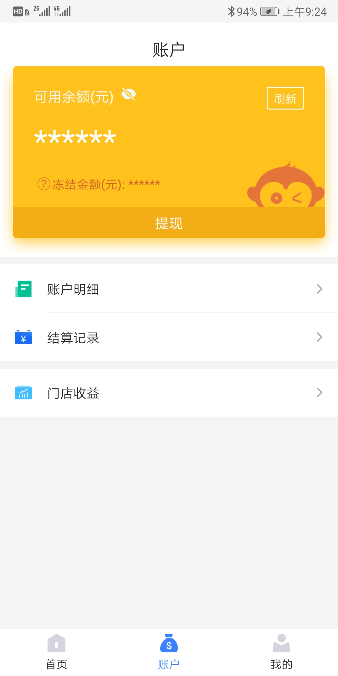 通联好老板 通联好老板截图