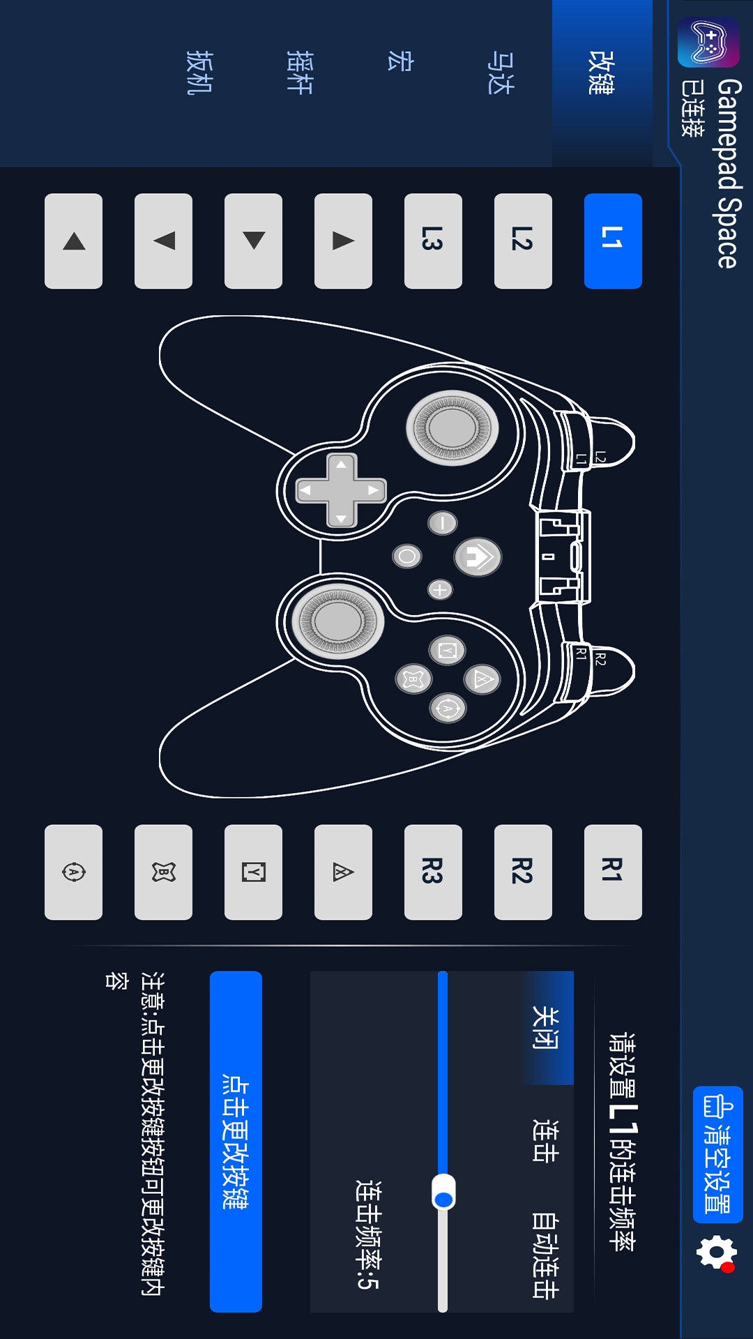 Gamepad Space Gamepad Space截图