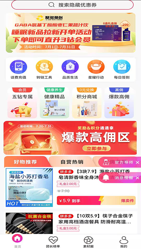 聚多荣创 聚多荣创截图