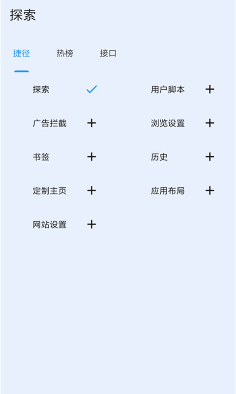 tampermonkey tampermonkey截图