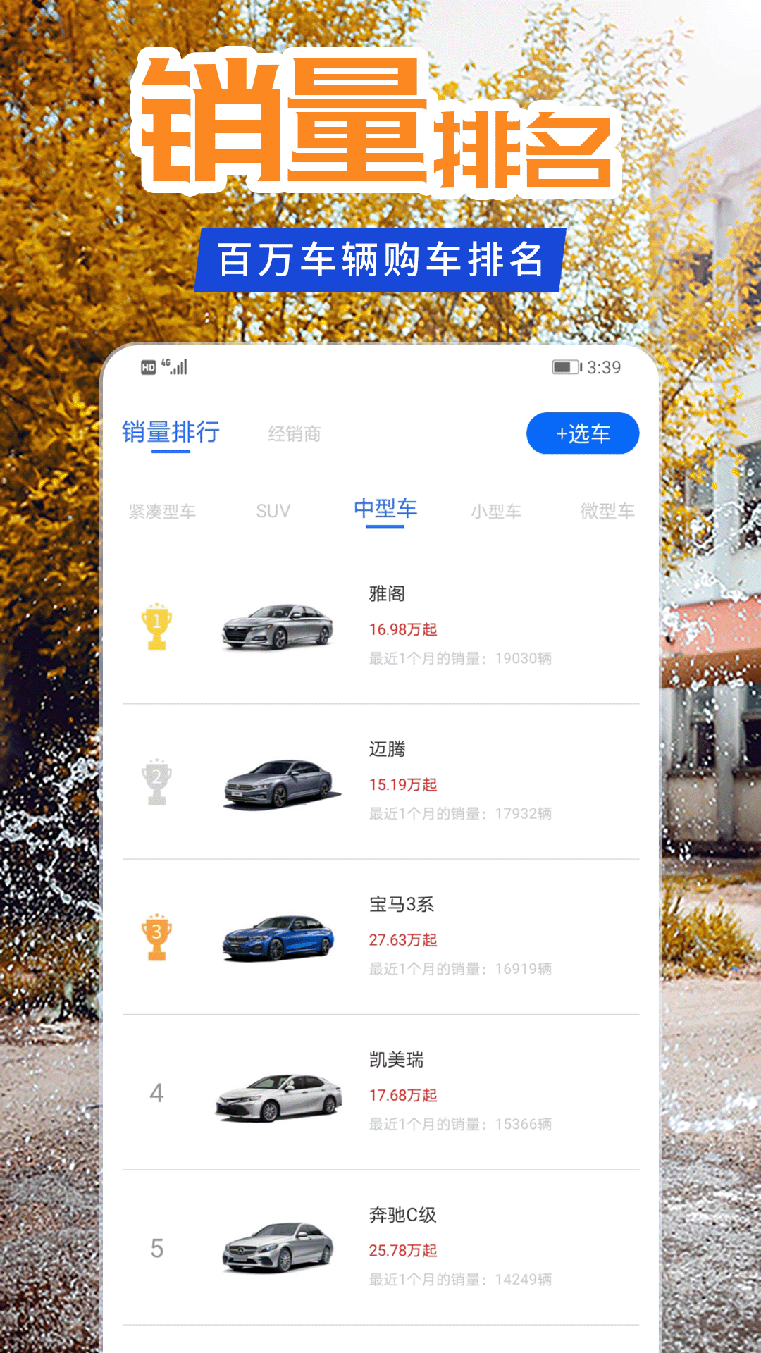 汽车报价 汽车报价截图