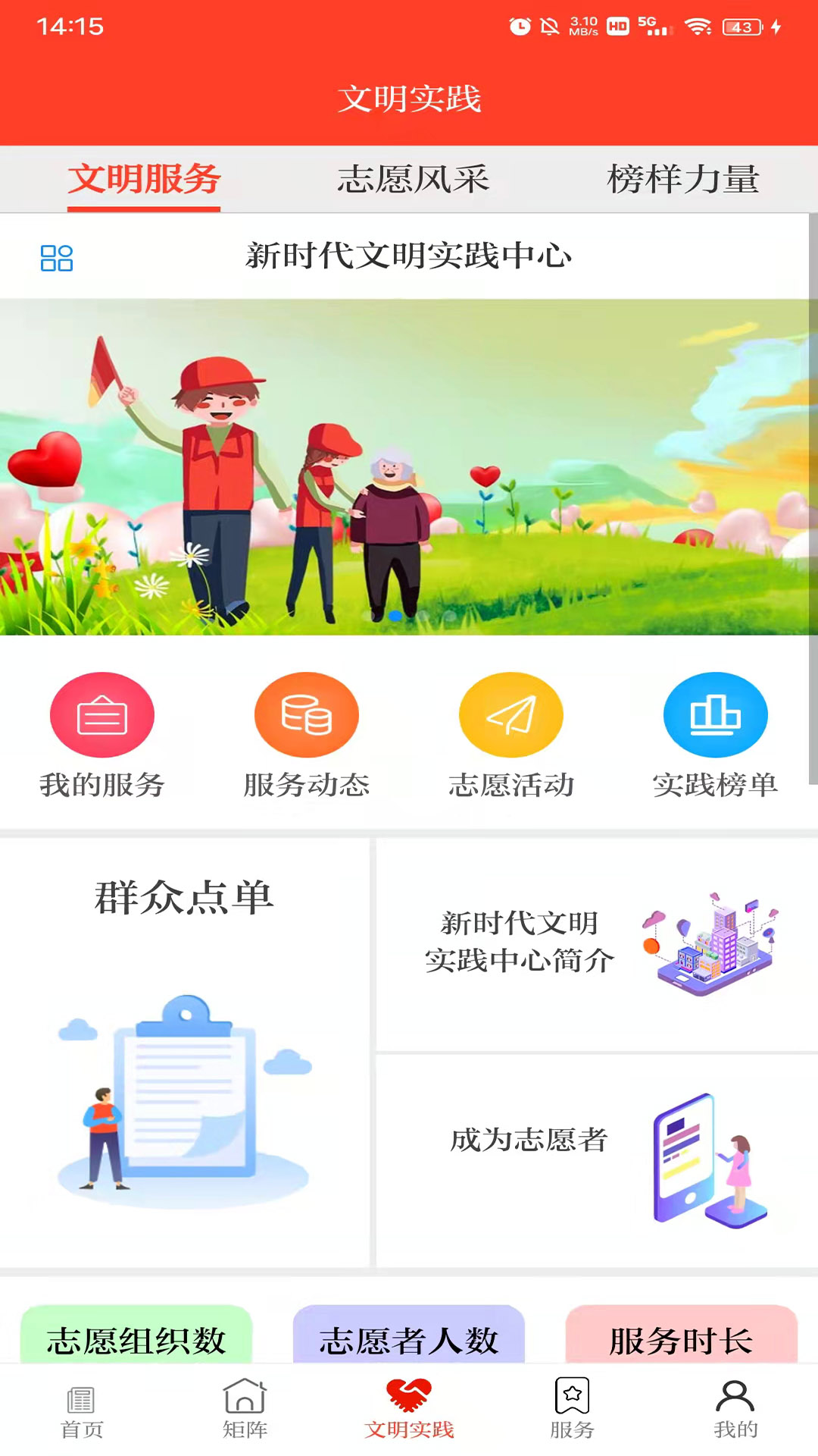 醉美肃州截图
