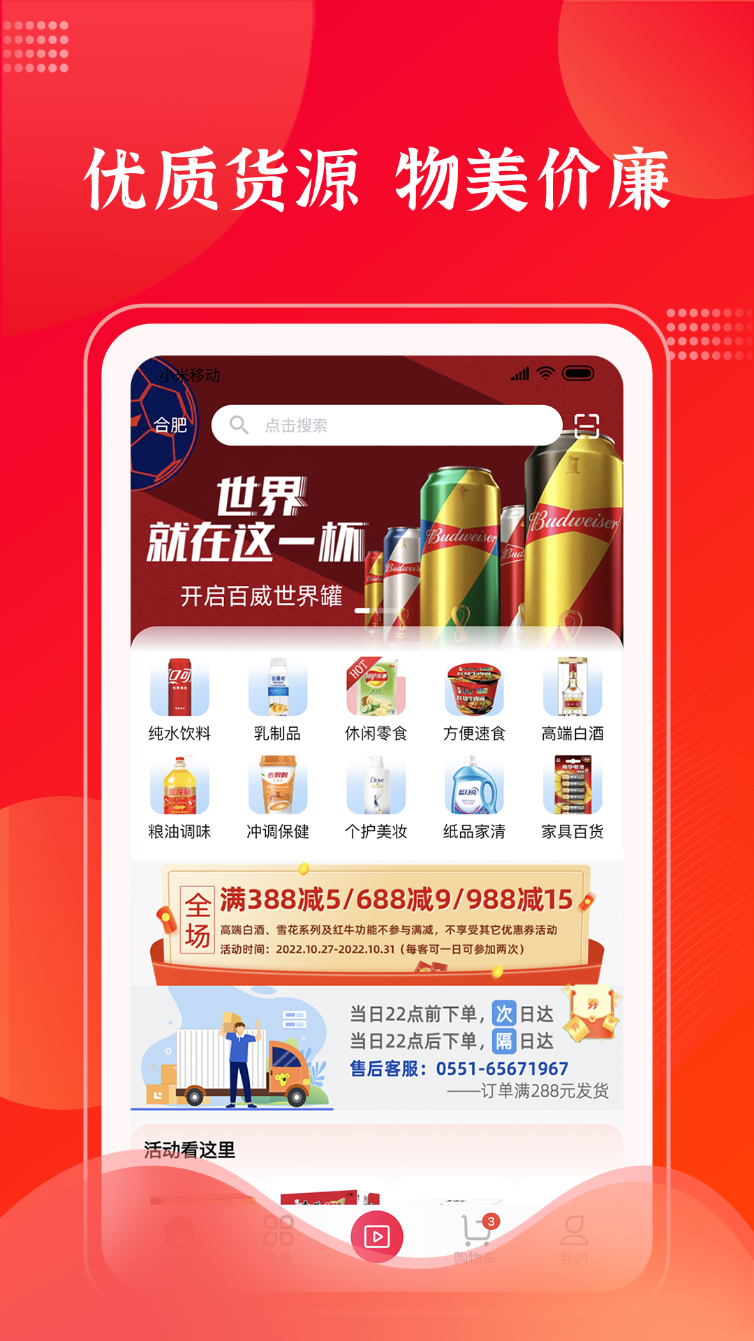 拉卡拉云掌柜 拉卡拉云掌柜截图