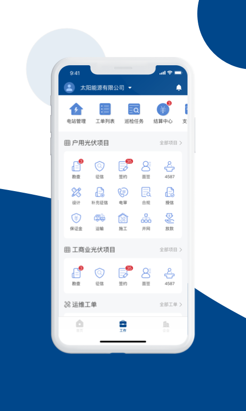 碳盈协同 碳盈协同截图