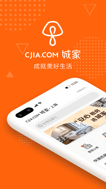 城家 城家截图