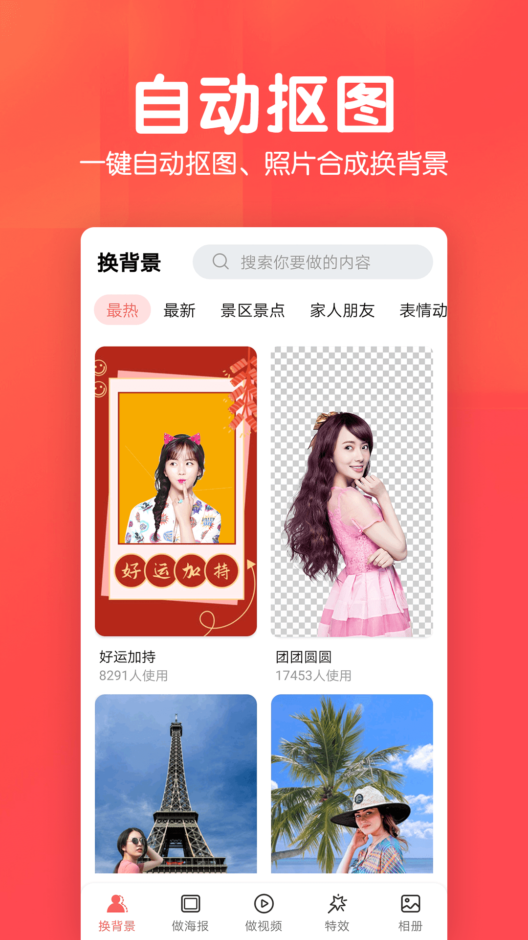 相册集 相册集截图