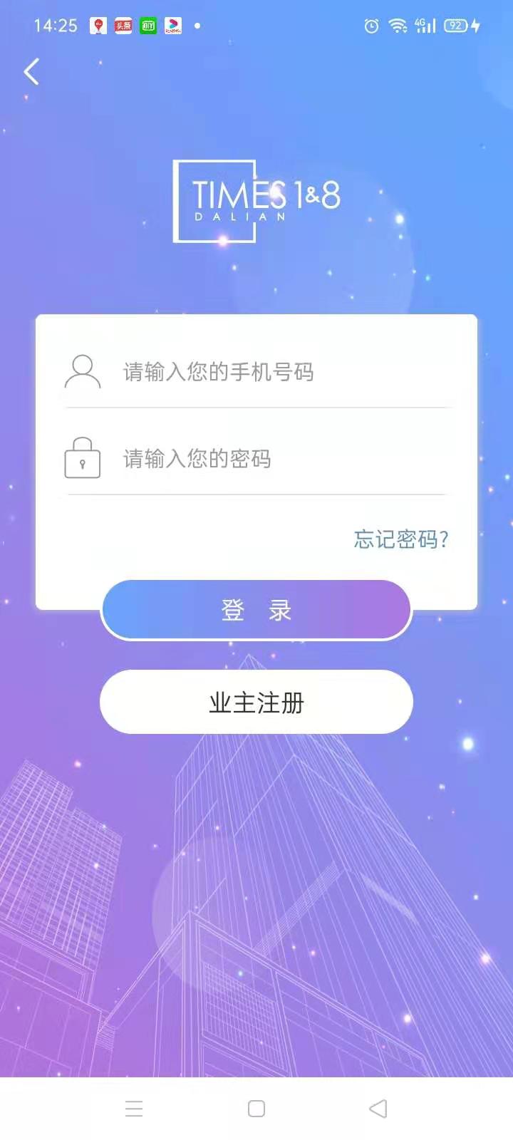 时代豪庭 时代豪庭截图