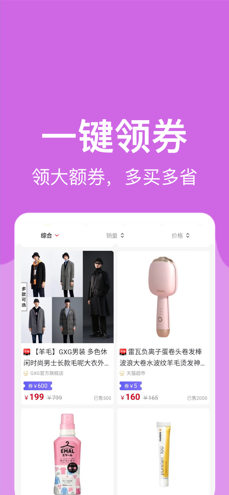 羊毛堆 羊毛堆截图