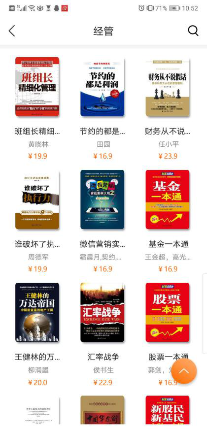 中油阅读 中油阅读截图