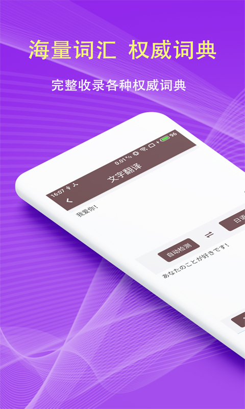 拍照翻译 拍照翻译截图