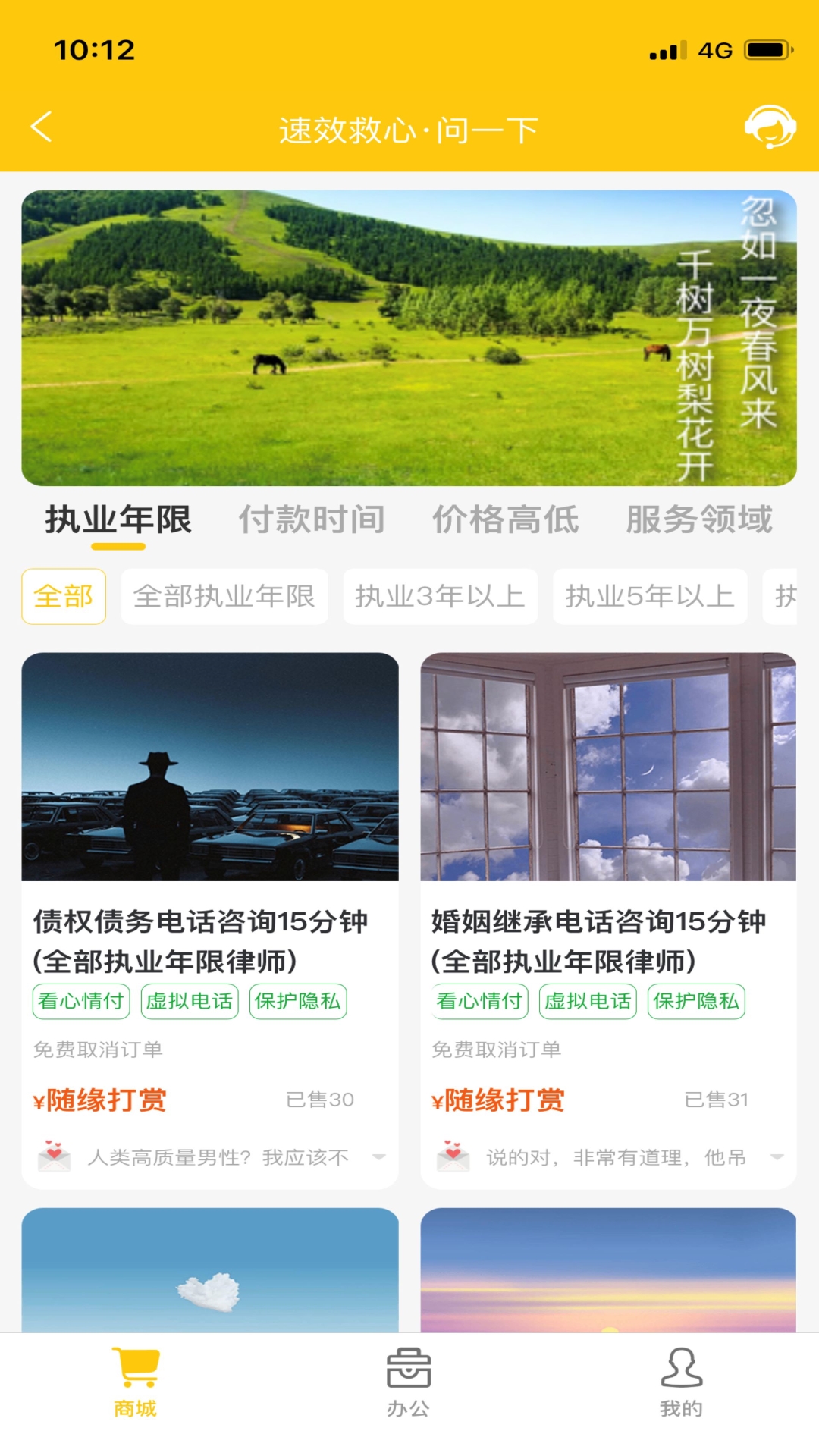 法力 法力截图