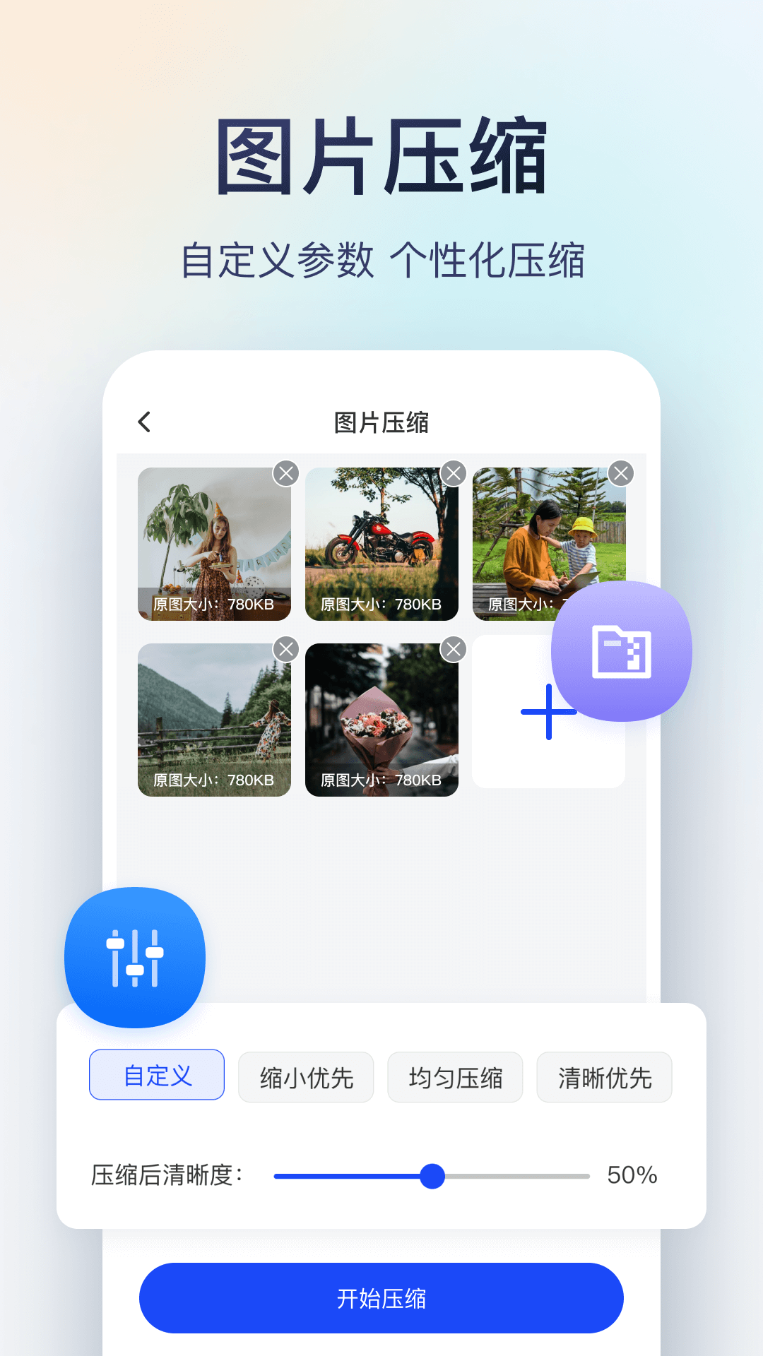迅捷图片转换器 迅捷图片转换器截图