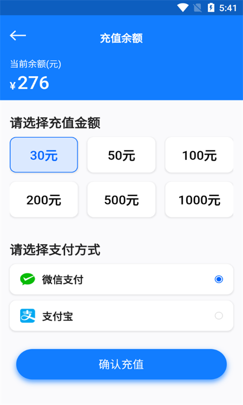 万向智联 万向智联截图