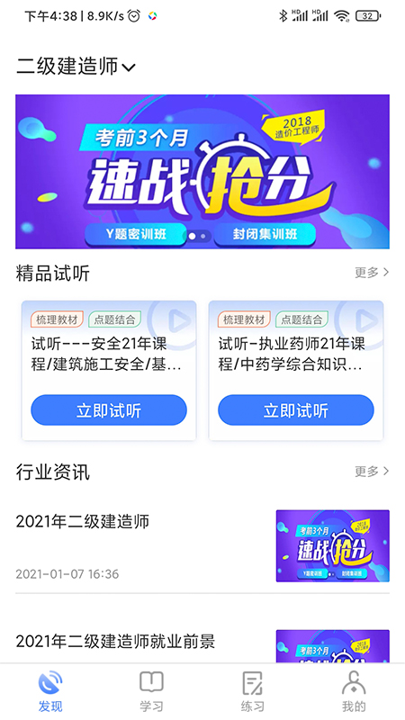 立优课堂 立优课堂截图