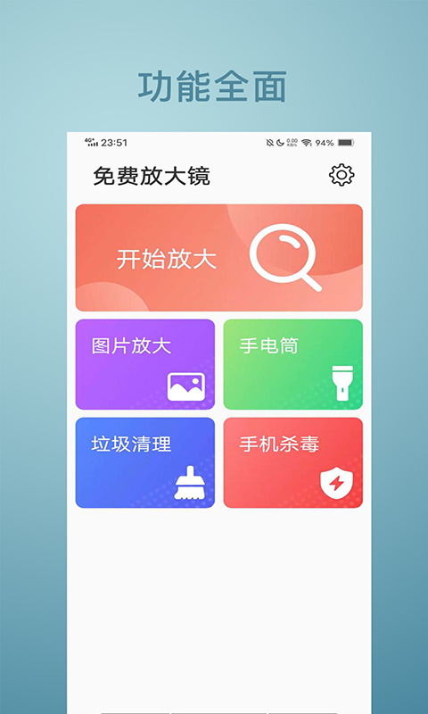 免费放大镜 免费放大镜截图