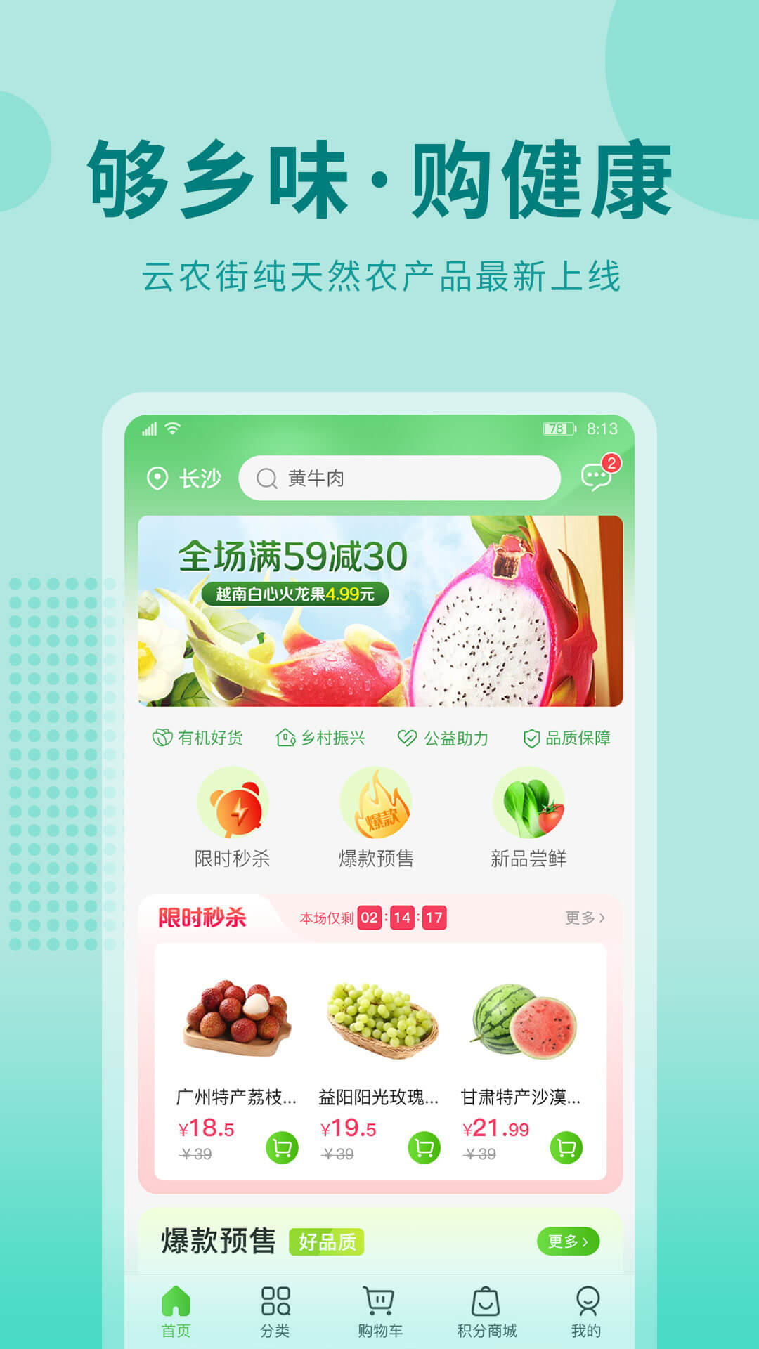 云农街 云农街截图