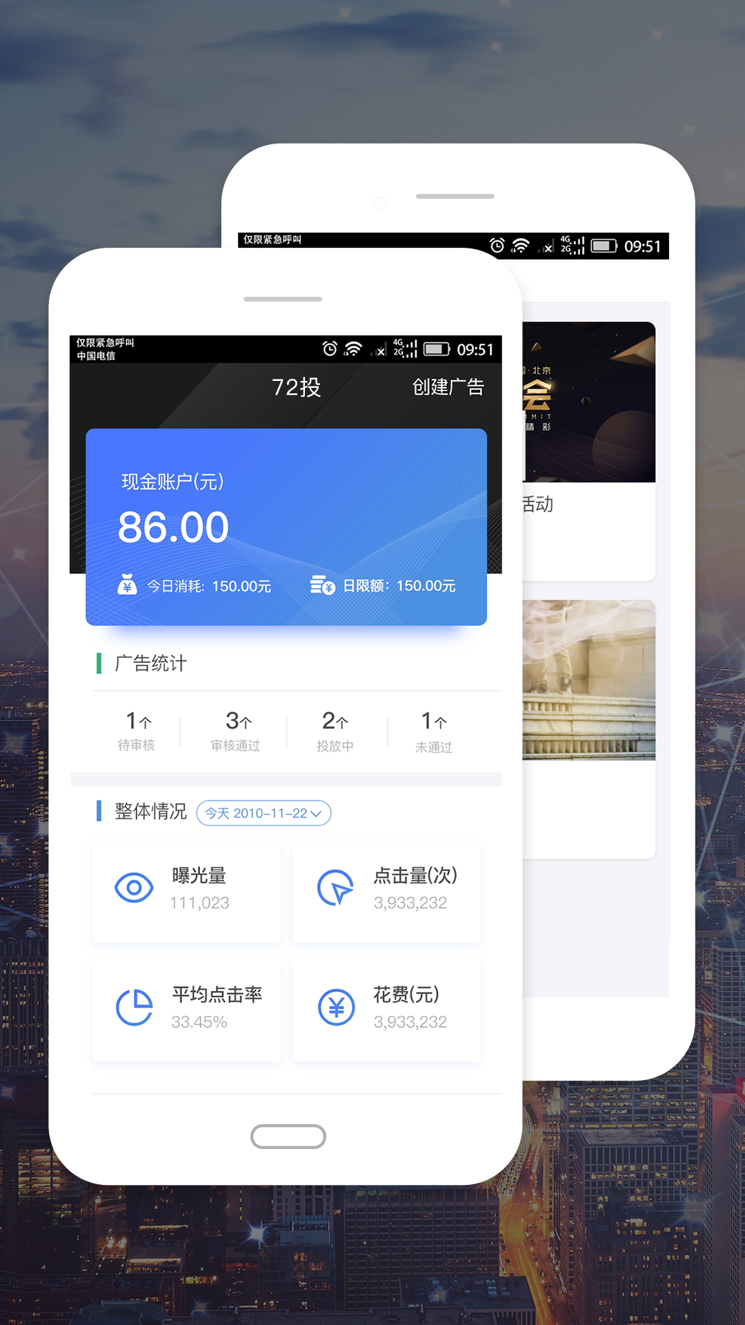 72投 72投截图