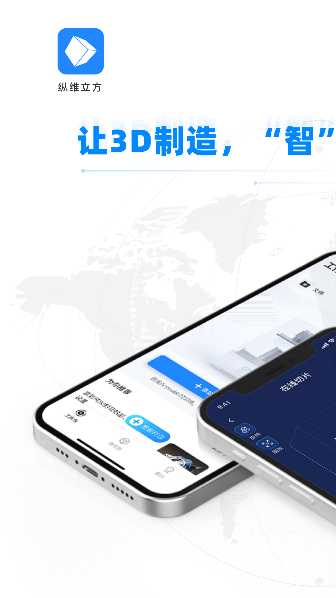 纵维立方 纵维立方截图